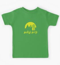 Tamil Nadu (Tamil Language T-shirt) Kids Tee