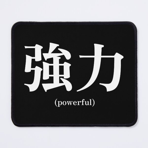 Item preview, Japanese quote (powerful) designed and sold by CodingStore ★★★★★.