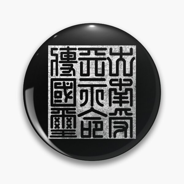 Item preview, Nah Nguyen Dynasty Vietnam Kingdom #1874 designed and sold by Rare-Militia.