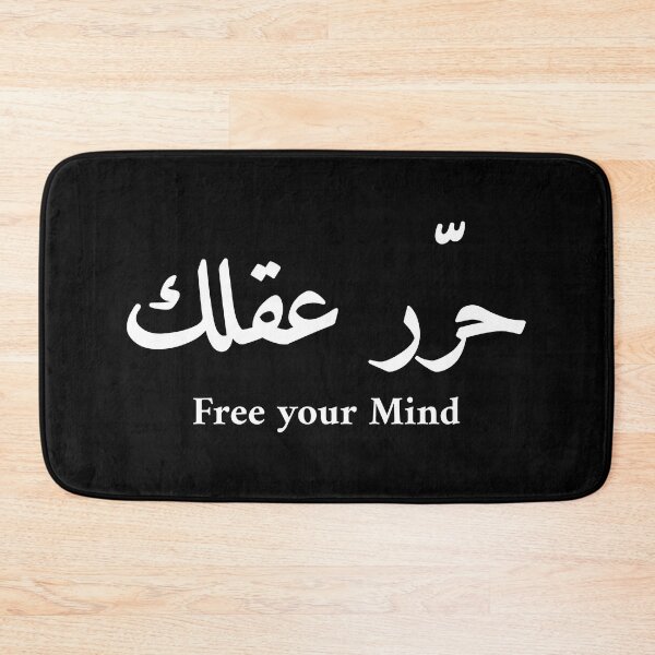 Item preview, Free your mind | Arabic quote designed and sold by Arabic-Love.