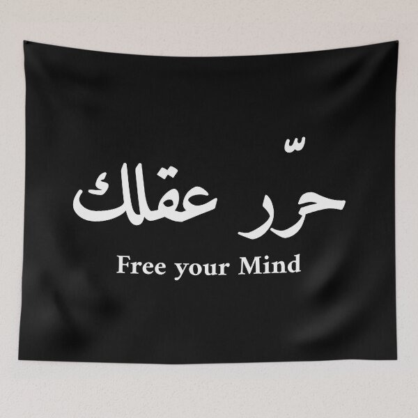 Item preview, Free your mind | Arabic quote designed and sold by Arabic-Love.