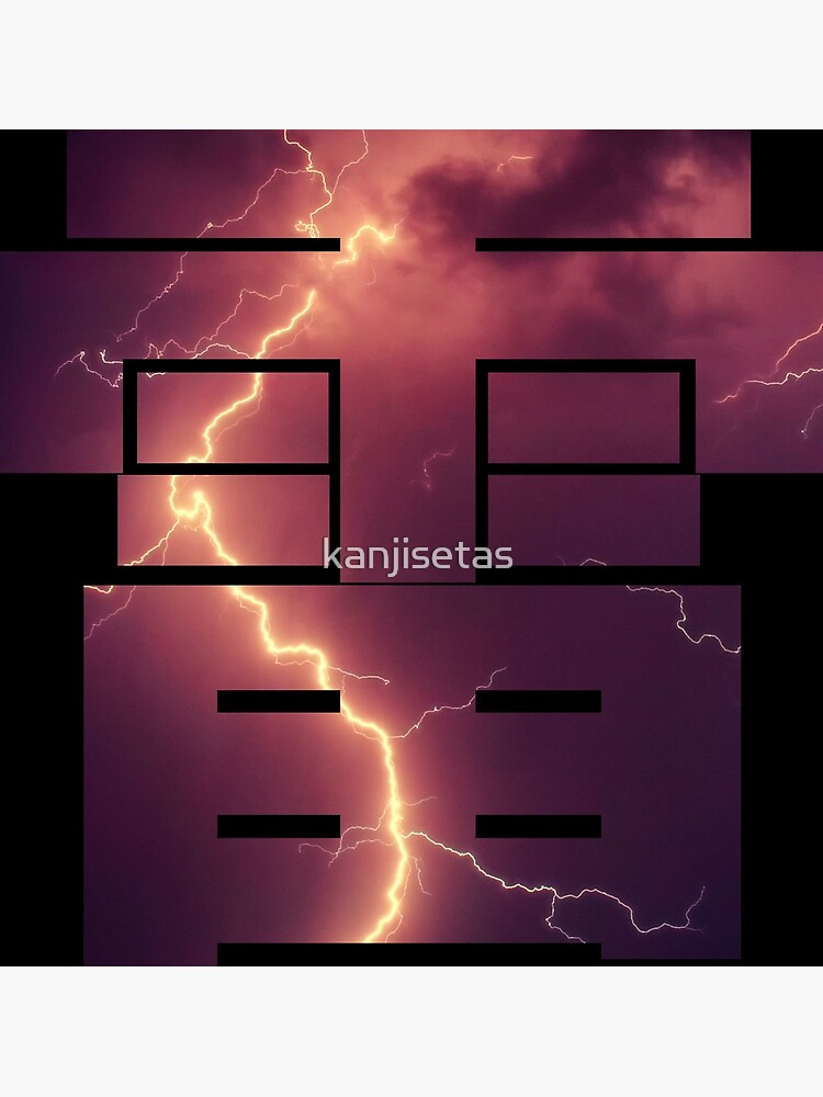 thunder-kanji-poster-for-sale-by-kanjisetas-redbubble