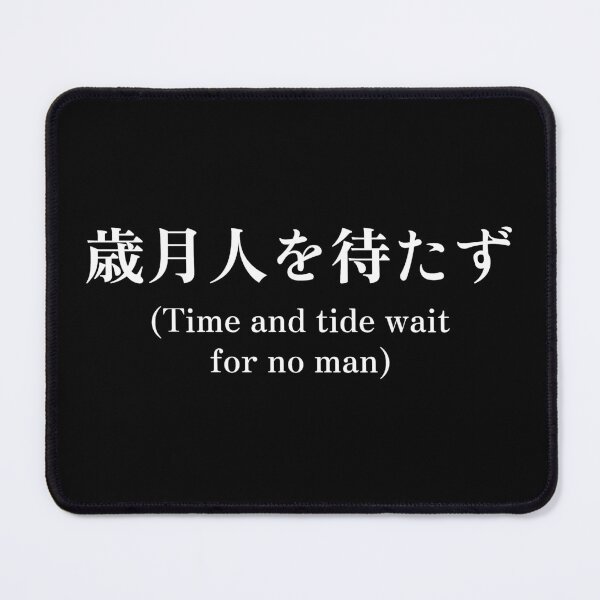Item preview, Japanese quote (time and tide wait for no man) designed and sold by CodingStore ★★★★★.