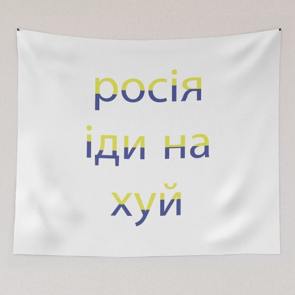 Item preview, Ukraine Response to Russia, Ukraine Support, Gift, © David Millenheft 2022, DAM Creative designed and sold by DAM Creative ⭐⭐⭐⭐⭐.