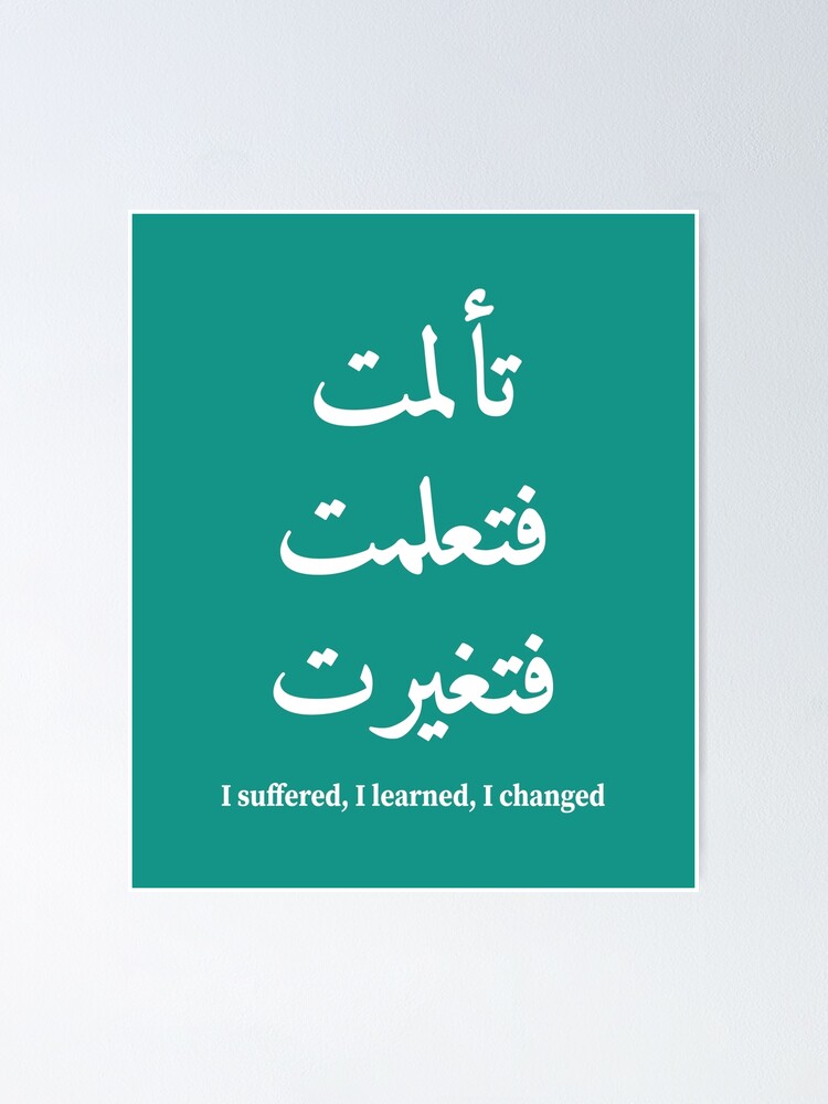 "I suffered, I learned, I changed | Arabic quote" Poster by Arabic-Love