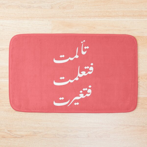 Item preview, I suffered, I learned, I changed | Arabic quote designed and sold by Arabic-Love.