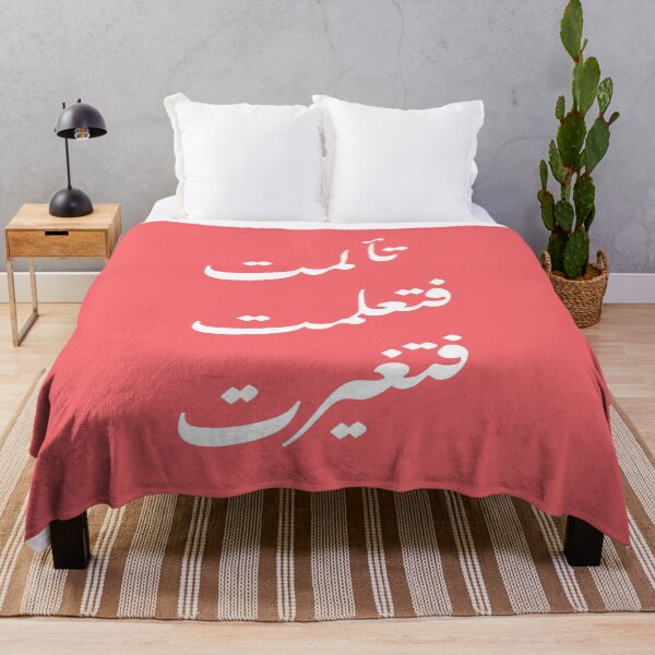 Item preview, I suffered, I learned, I changed | Arabic quote designed and sold by Arabic-Love.