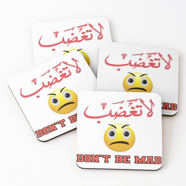 Item preview, DON'T BE MAD Arabic & English Word Art - لا تغضب designed and sold by Amazing Arts Designs.