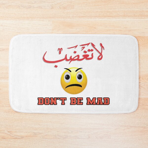 Item preview, DON'T BE MAD Arabic & English Word Art - لا تغضب designed and sold by Amazing Arts Designs.
