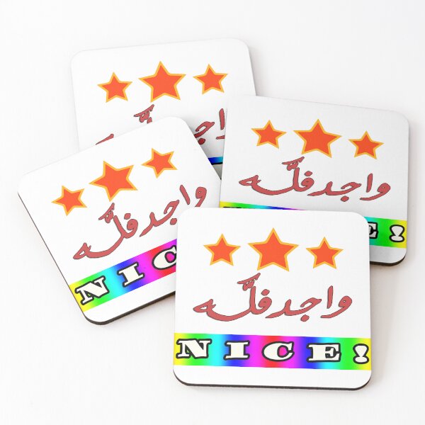 Item preview, Very Nice Arabic & English Word Art - واجد فله designed and sold by Amazing Arts Designs.