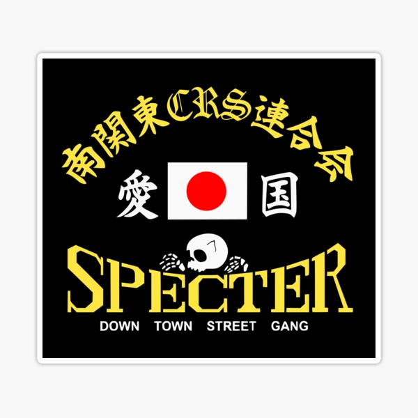 SPECTER [Bosozoku] 2 | Sticker