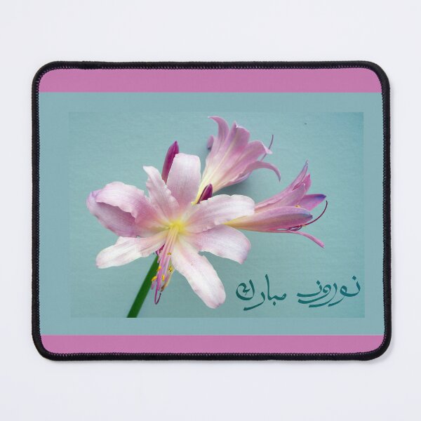 Item preview, Norooz in Farsi Persian New Year Surprise Lily designed and sold by ShoaffBallanger.