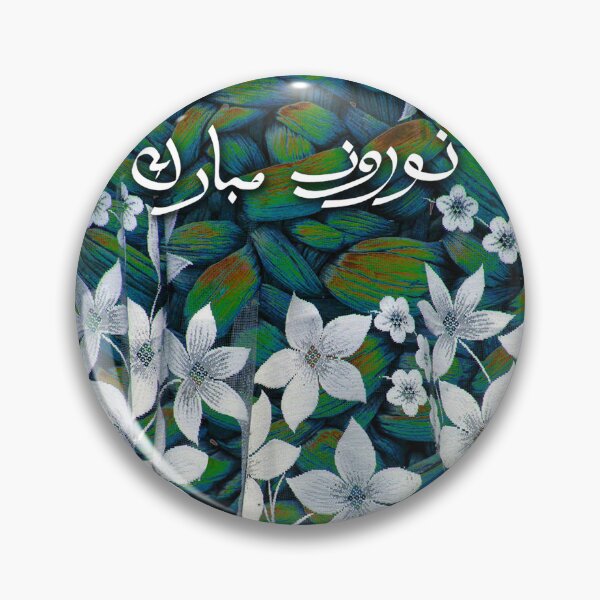 Item preview, Happy Norooz in Farsi Persian New Year White Flowers designed and sold by ShoaffBallanger.