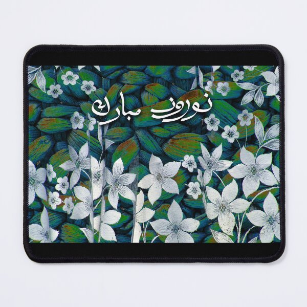 Item preview, Happy Norooz in Farsi Persian New Year White Flowers designed and sold by ShoaffBallanger.