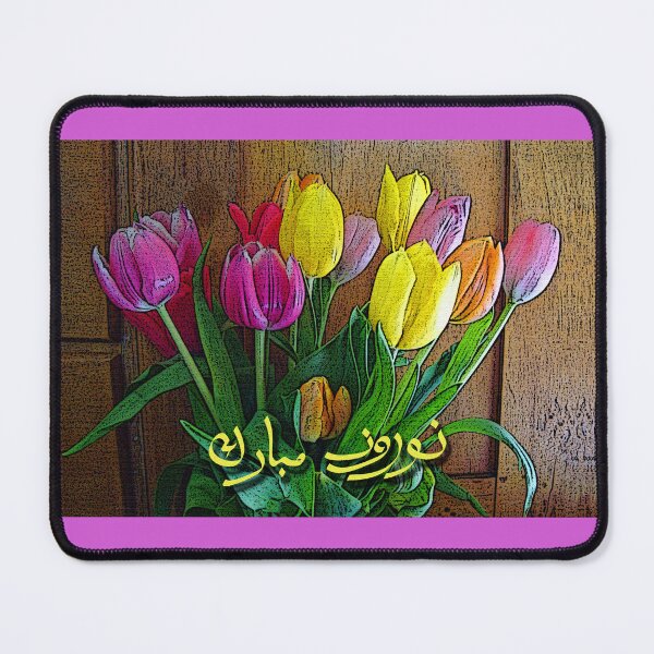 Item preview, Norooz in Farsi Persian New Year Tulips designed and sold by ShoaffBallanger.