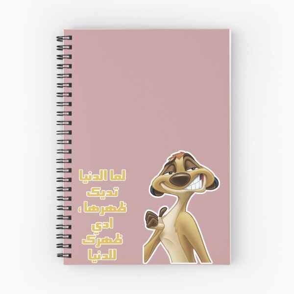 Item preview, Timon & Pumbaa تيمون و بومبا  designed and sold by soo-333.