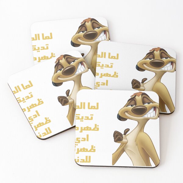 Item preview, Timon & Pumbaa تيمون و بومبا  designed and sold by soo-333.
