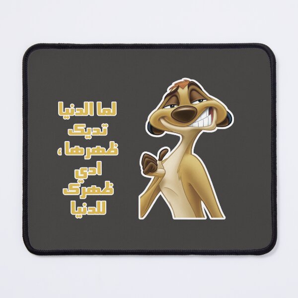 Item preview, Timon & Pumbaa تيمون و بومبا  designed and sold by soo-333.