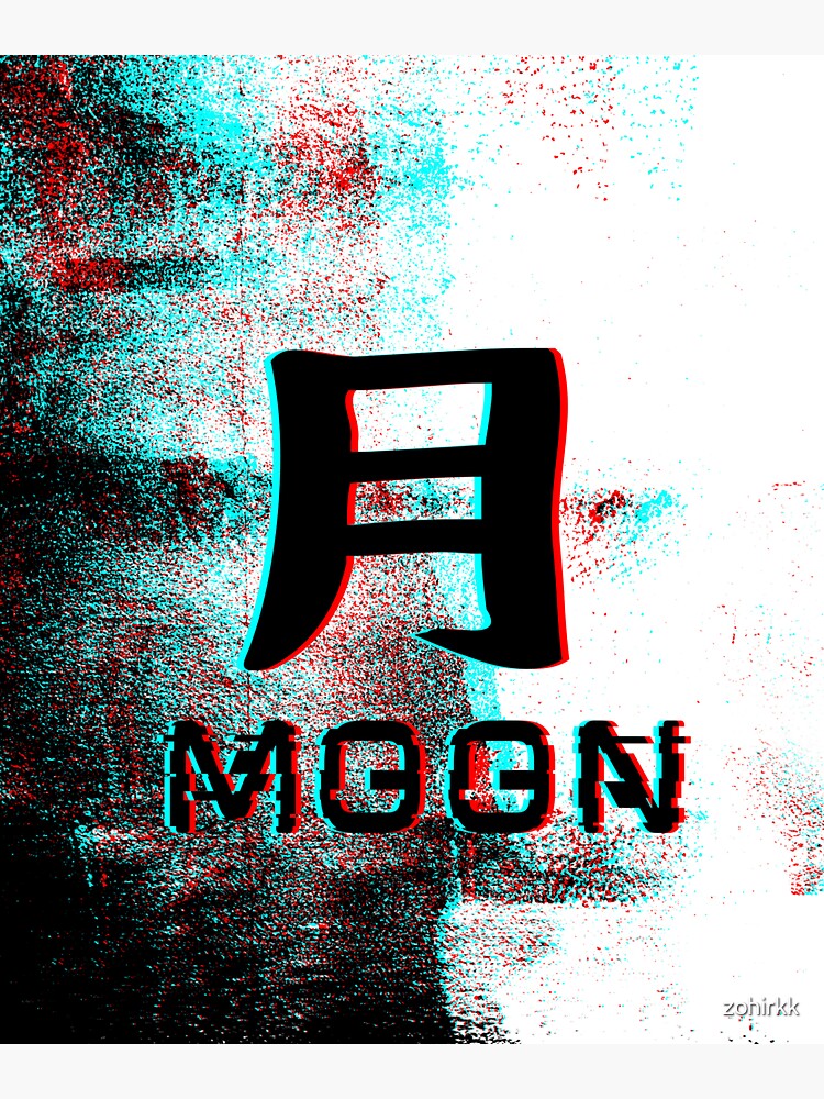 "Moon Kanji Japanese Art Writing Style " Sticker by zohirkk Redbubble