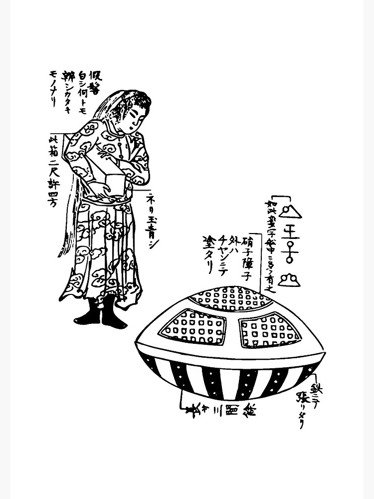 Japanese UFO Legend Utsuro-bune 'hollow ship'