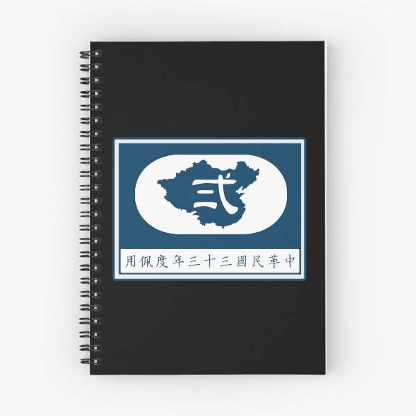 Item preview, Chinese Expeditionary Force Patch designed and sold by Rebellion-10.