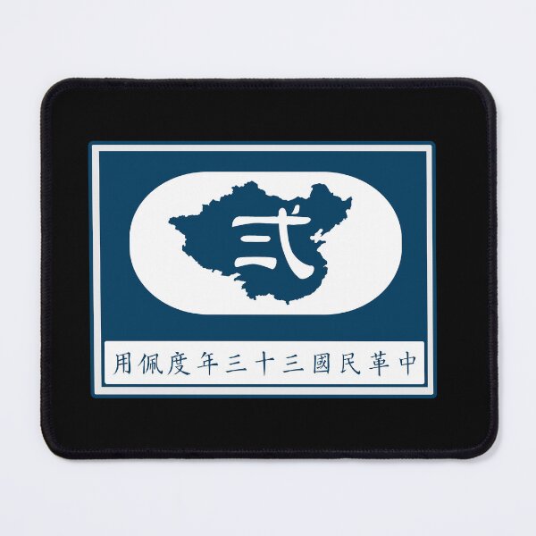 Item preview, Chinese Expeditionary Force Patch designed and sold by Rebellion-10.