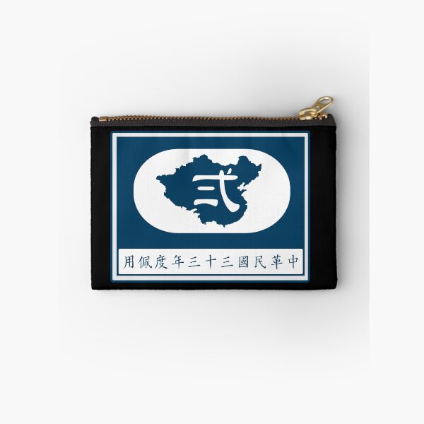 Item preview, Chinese Expeditionary Force Patch designed and sold by Rebellion-10.
