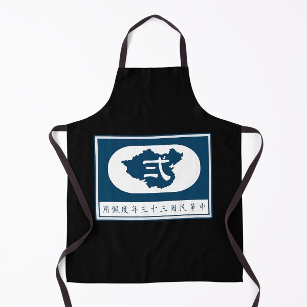 Item preview, Chinese Expeditionary Force Patch designed and sold by Rebellion-10.