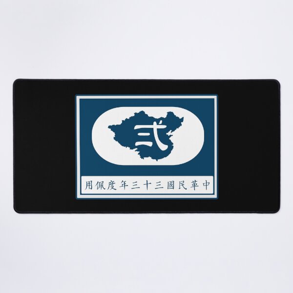 Item preview, Chinese Expeditionary Force Patch designed and sold by Rebellion-10.