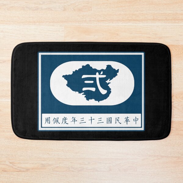 Item preview, Chinese Expeditionary Force Patch designed and sold by Rebellion-10.