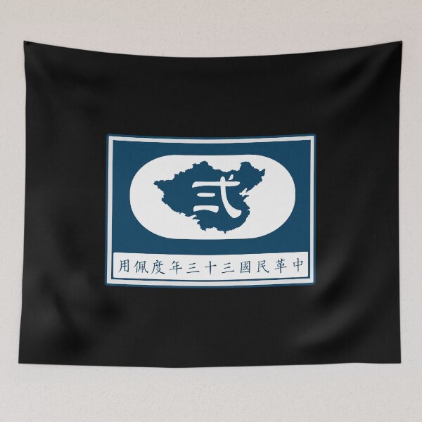 Item preview, Chinese Expeditionary Force Patch designed and sold by Rebellion-10.