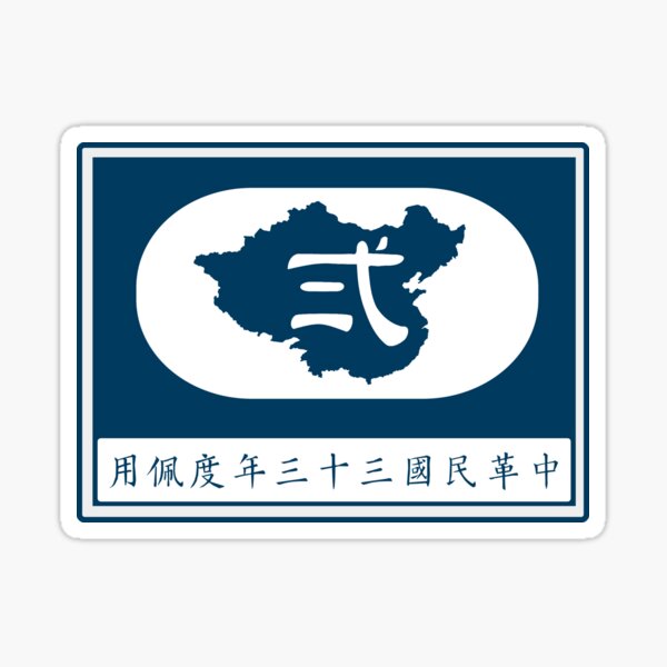 大人気新品をすべて 88th Division Patch Army コレクション
