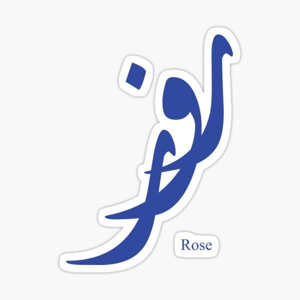 "Name Rose in arabic calligraphy" Sticker by Elgamhioui Redbubble
