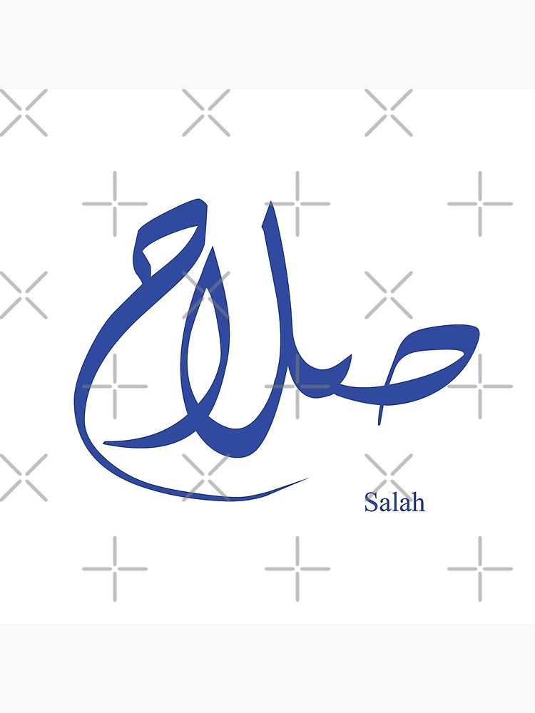 name-salah-in-arabic-calligraphy-poster-for-sale-by-elgamhioui