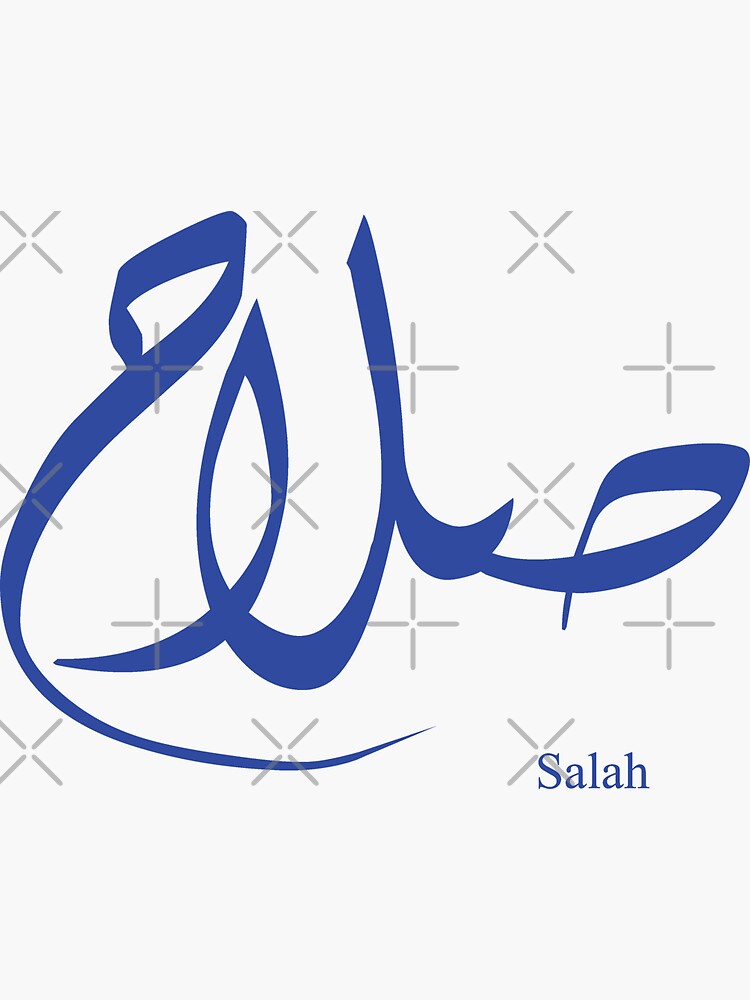 name-salah-in-arabic-calligraphy-sticker-by-elgamhioui-redbubble