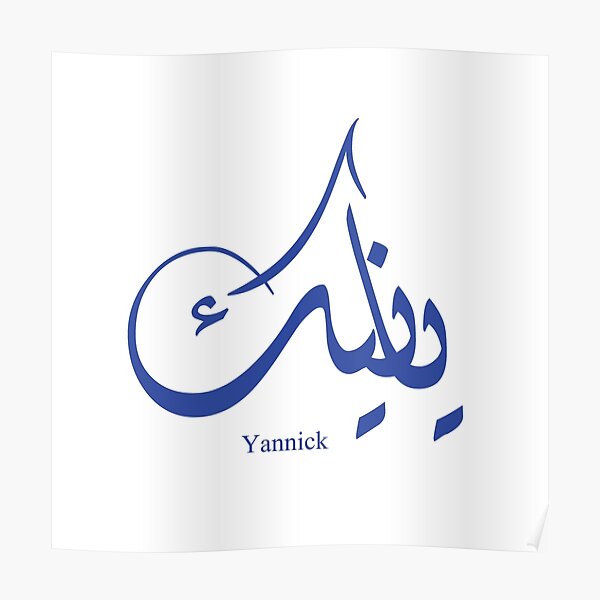 "Name Yannick in arabic calligraphy" Poster for Sale by Elgamhioui