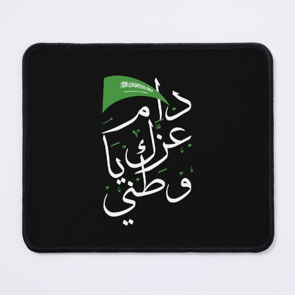 Item preview, Saudi Arabia National Day  designed and sold by TulipaGraphics.