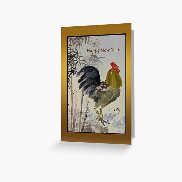 Item preview, Chinese New Year of the Rooster designed and sold by ShoaffBallanger.
