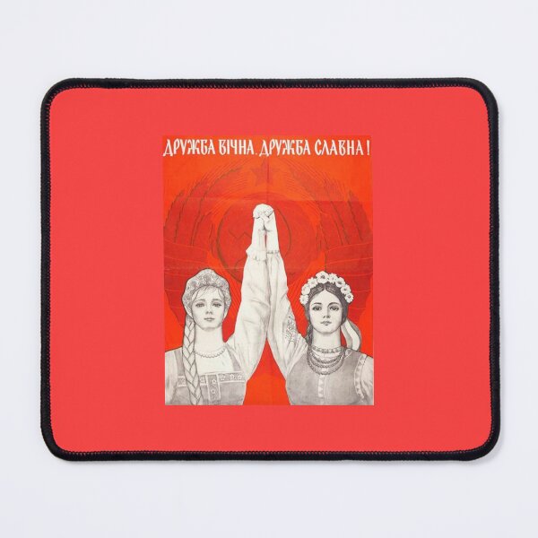 Item preview, Poster dedicated to the 325th anniversary of the reunification of Ukraine with Russia, 1979 designed and sold by Rashkin.