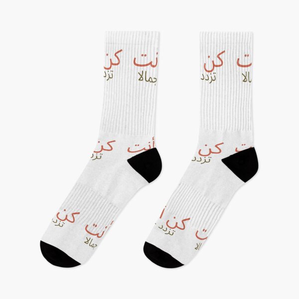 Item preview, كن انت، تزدد جمالا, be yourself designed and sold by Coolclassy.