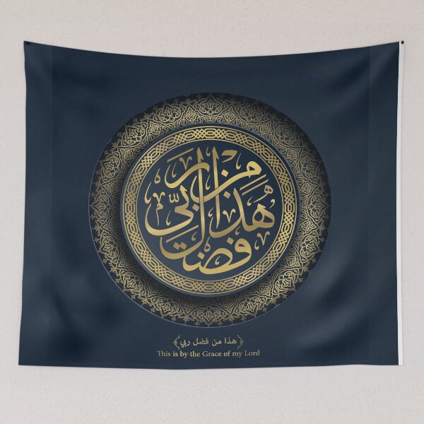 Artikelvorschau, Ramadan Kareem | Mein Name ist | Dies geschieht durch die Gnade meines Herrn entworfen und verkauft von IZIStore.