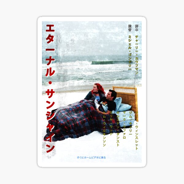 Item preview, Eternal Sunshine of the Spotless Mind worn japanese style designed and sold by MrGekko.