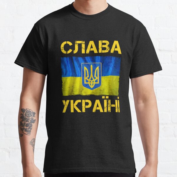 slava ukraini Слава Україні Ukrainian flag Classic T-Shirt