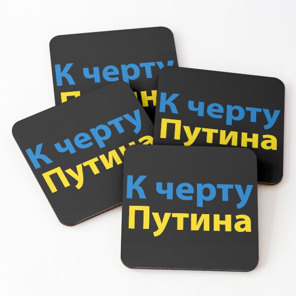 Item preview, К черту Путина designed and sold by Texterns.