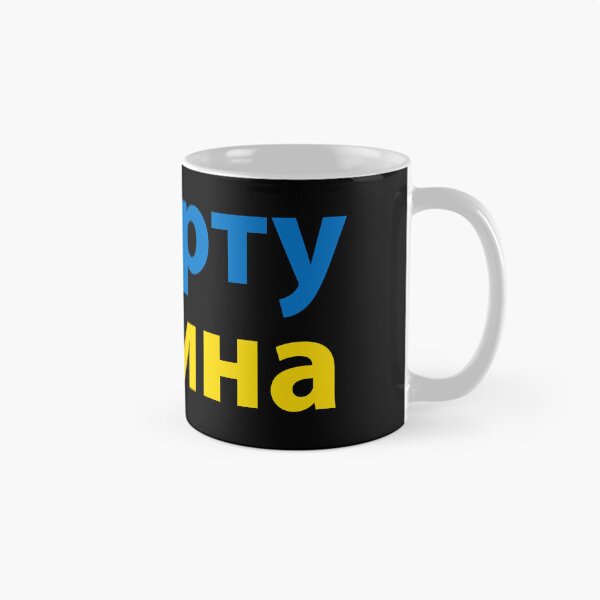 Item preview, К черту Путина designed and sold by Texterns.