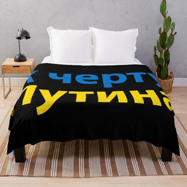 Item preview, К черту Путина designed and sold by Texterns.
