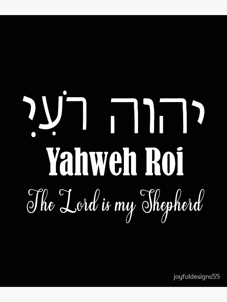 hebrew-word-yahweh-roi-the-lord-is-my-shepherd-photographic-print-for