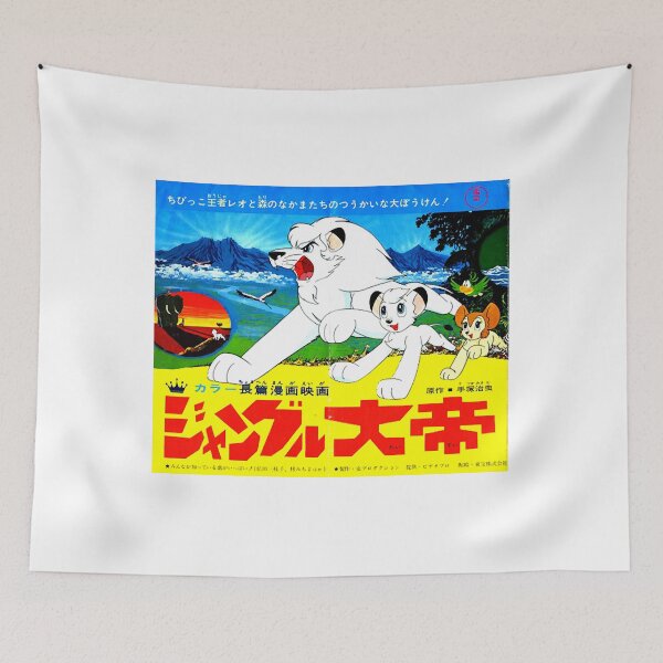Item preview, Kimba The While Lion  designed and sold by CooperTaplin.