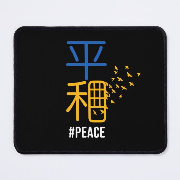 Item preview, Peace for Ukraine - Ukrainian - Peace Bird - Pacifist - World Peace - Kanji Art designed and sold by DesignByLeo.