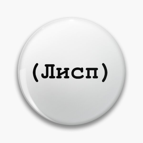 Item preview, Лисп (LIsp) Black lettering designed and sold by yisraeldov.